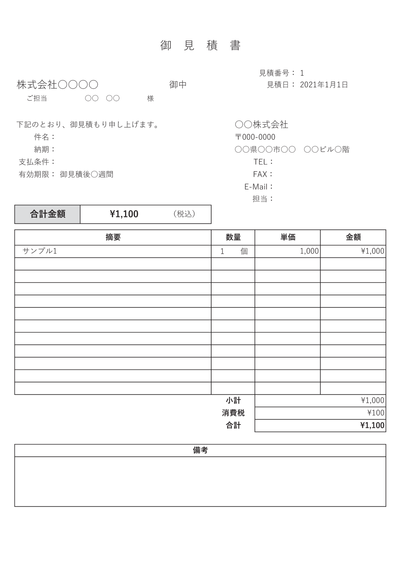 領受書書法 receipt2206to09.jpg