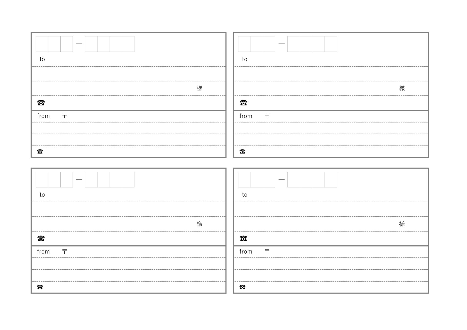 宛名テンプレート002(4枚セット),シンプル,横向き,Excel,A4