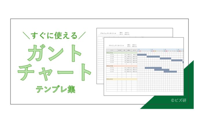 Pdfテンプレート ビズ研