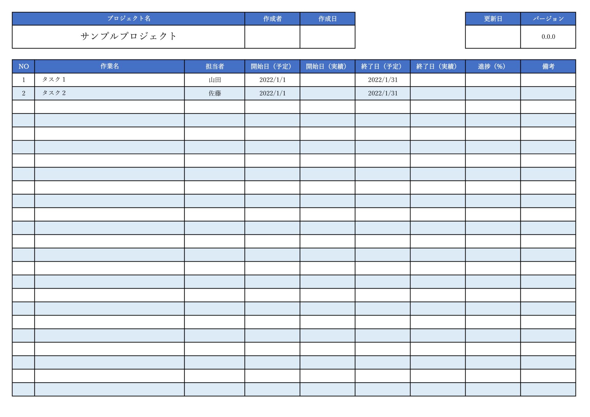 WBSテンプレート001_Excel_PDF_A4