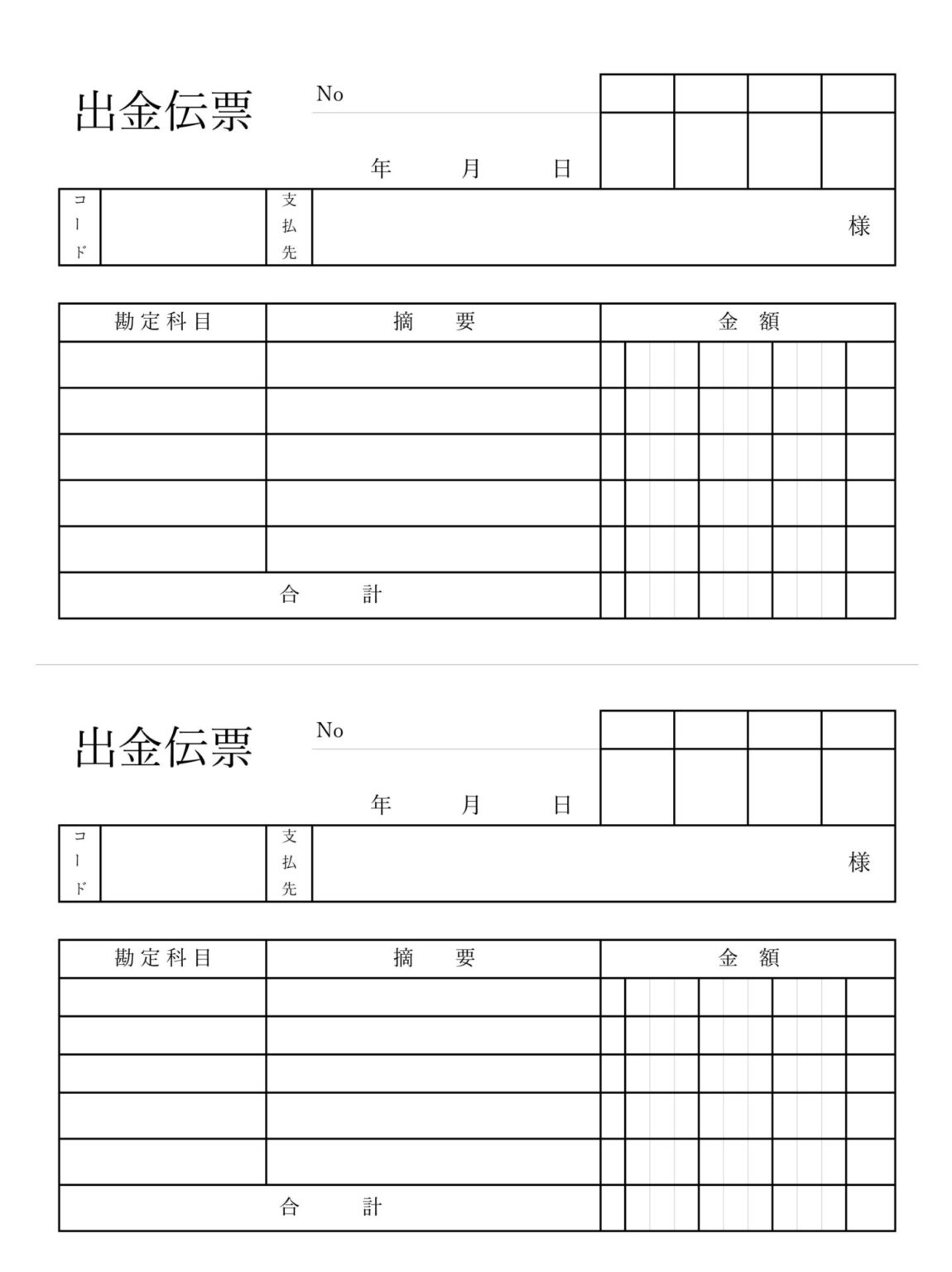 エクセルで伝票を作る – エクセルから伝票作成 – ALQO