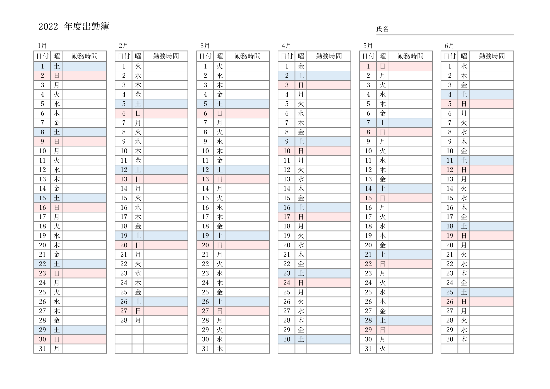 出勤簿テンプレート（カレンダー型02）A4_横