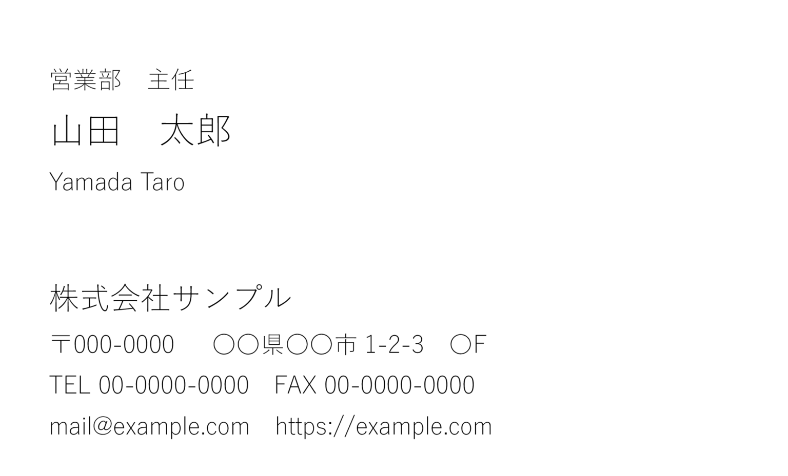 すぐに使えるビジネス名刺テンプレート50選(Word)無料・登録不要 | ビズ研