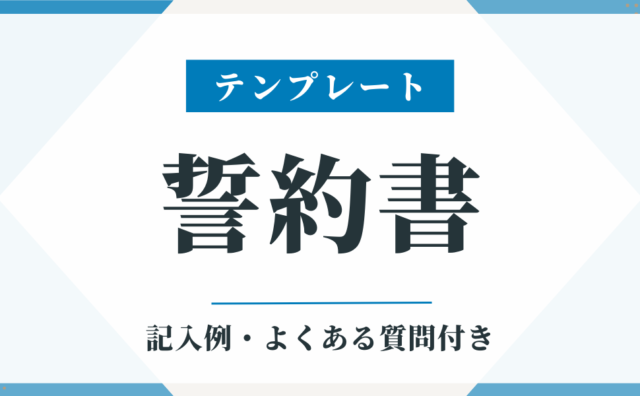 すぐに使える同意書テンプレート（word・ワード） ビズ研