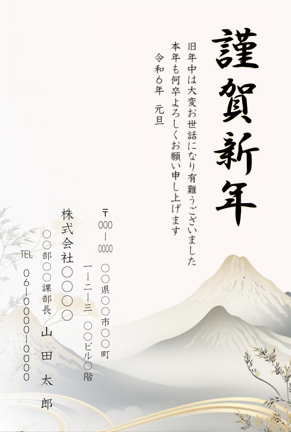 白とベージュの背景に、金色の草と富士山が描かれた年賀状のテンプレート