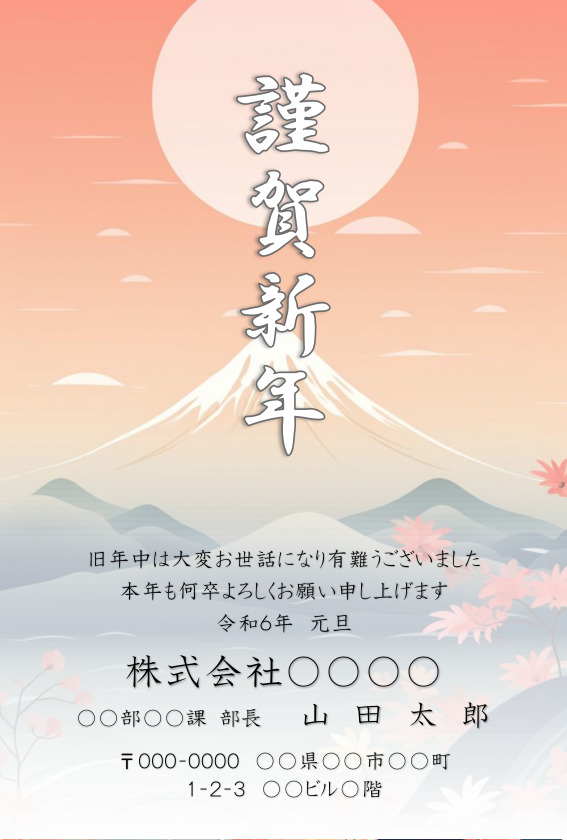 白い雪をまとった富士山と、明るい日の光を背景にした年賀状のテンプレート