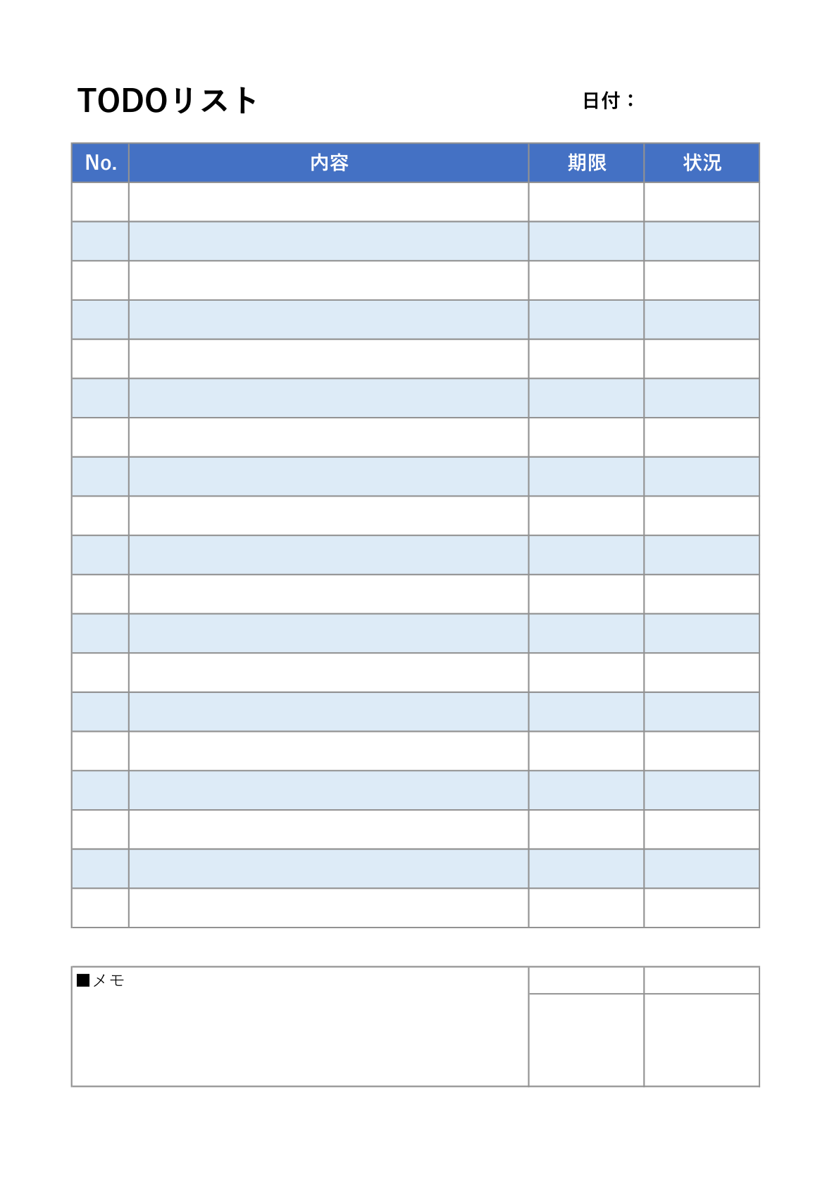 青色のヘッダーを持つTODOリストで、日付欄が追加され、ノート欄と署名欄がページの下部にあり、リストの項目が青色の背景でハイライトされている。