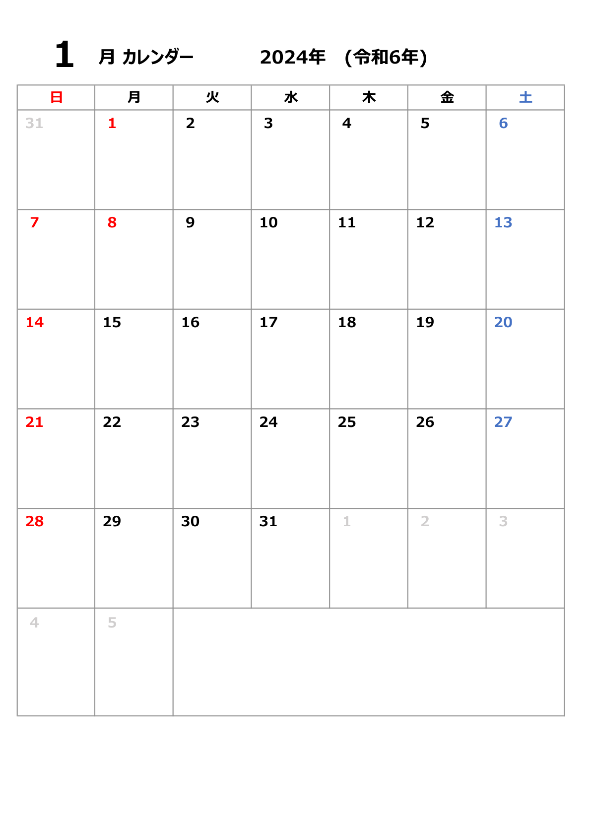 シンプルな月間カレンダー点プレート2024年版_縦向き