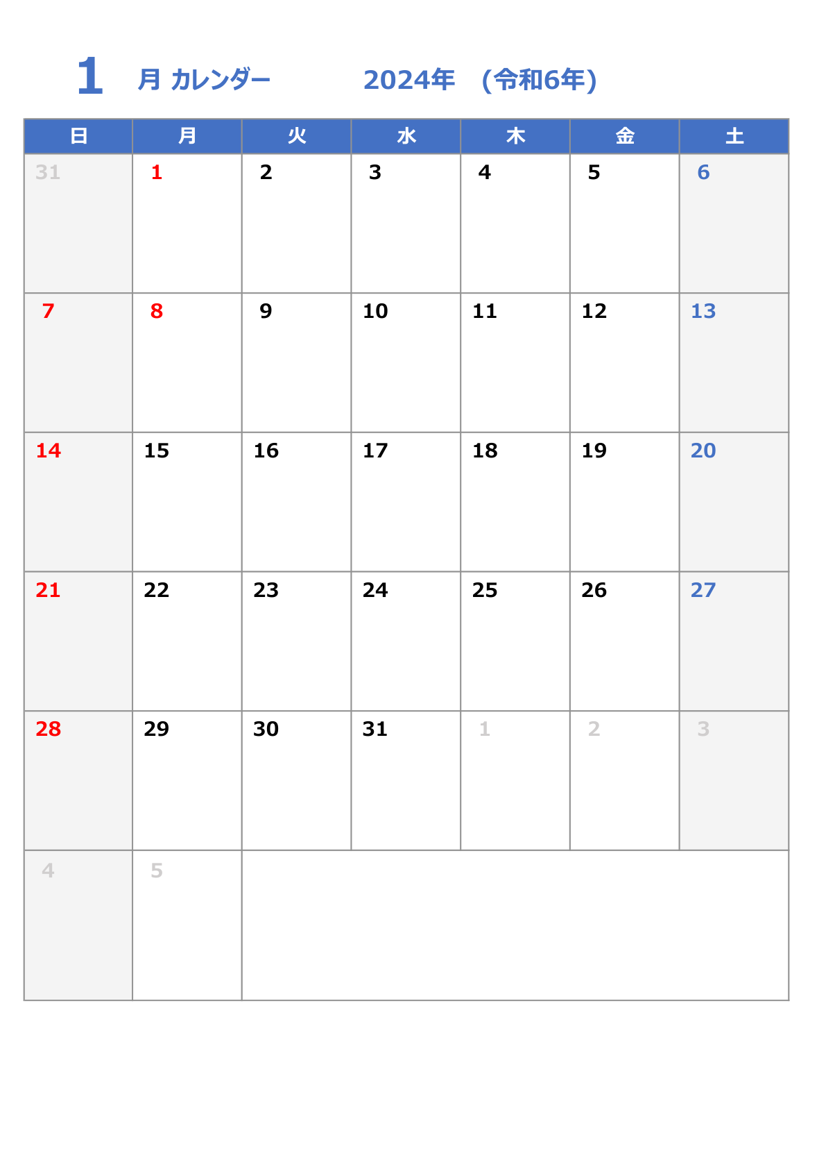 ヘッダーが青色のおしゃれな月間カレンダー点プレート2024年版_縦向き