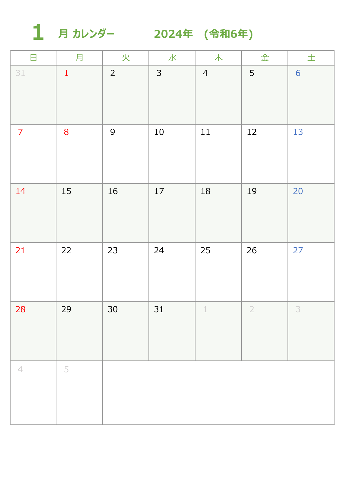 グリーンを基調とした、シンプルな月間カレンダー_2024年版_縦向き