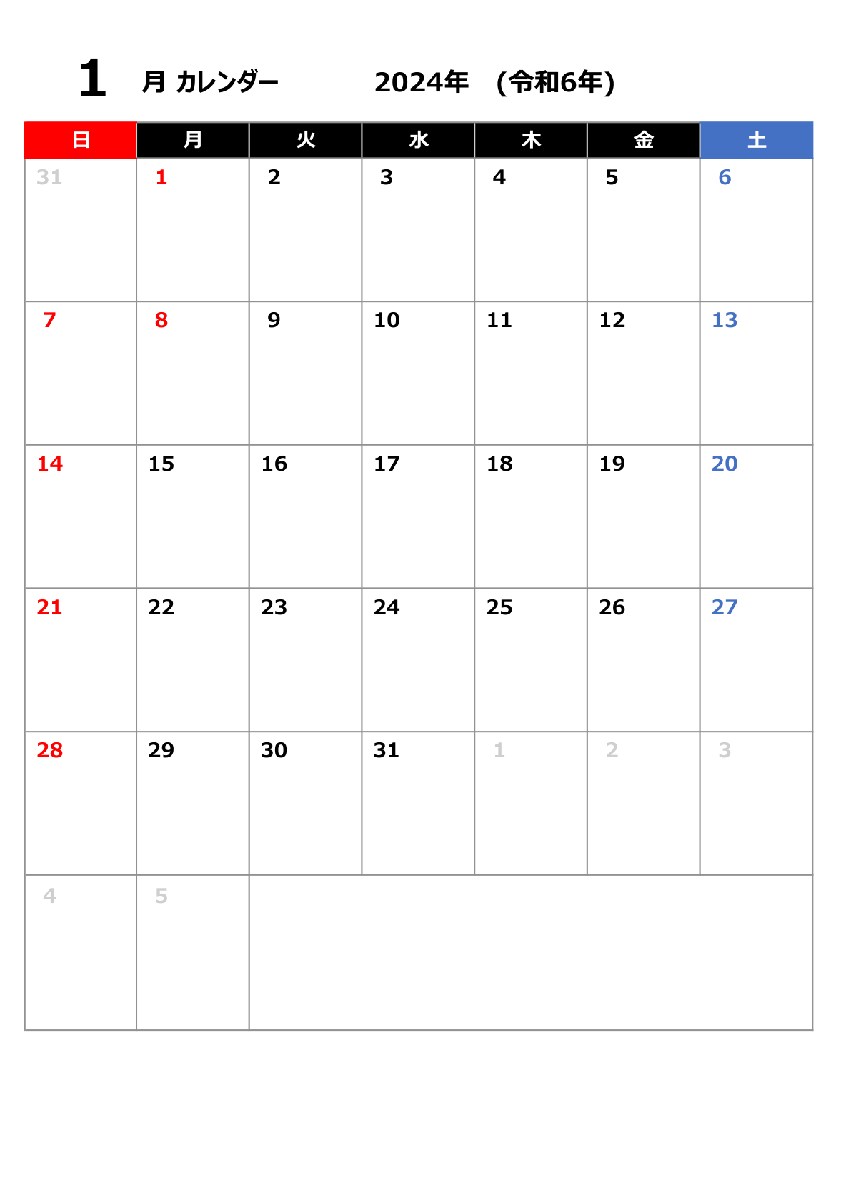 昔ながらのオーソドックスなデザインの月別カレンダー_2024年版_縦向き