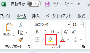 Excelの操作説明用の画像_塗りつぶしの色_背景色の変更方法