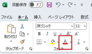 Excelの操作説明用の画像_フォントの色の変更方法