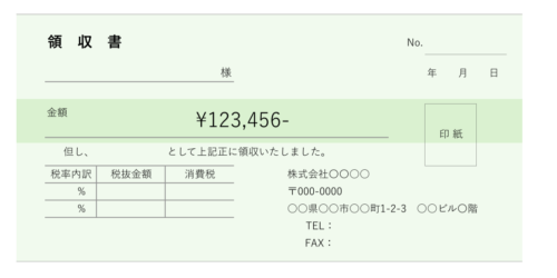 インボイス対応の細長い領収書テンプレート_緑色_グリーン_色付き