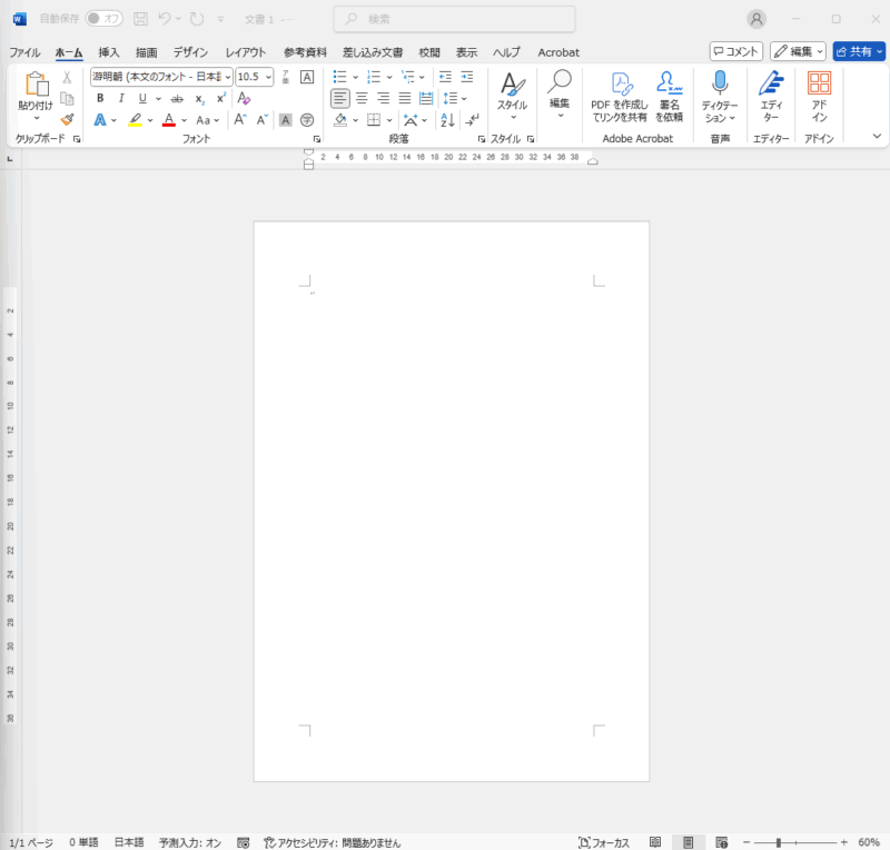 Microsoft Wordの画面で、新規文書が開かれている状態のスクリーンショット。画面にはツールバーやリボンが表示されており、白紙の文書が中央に表示されている。
