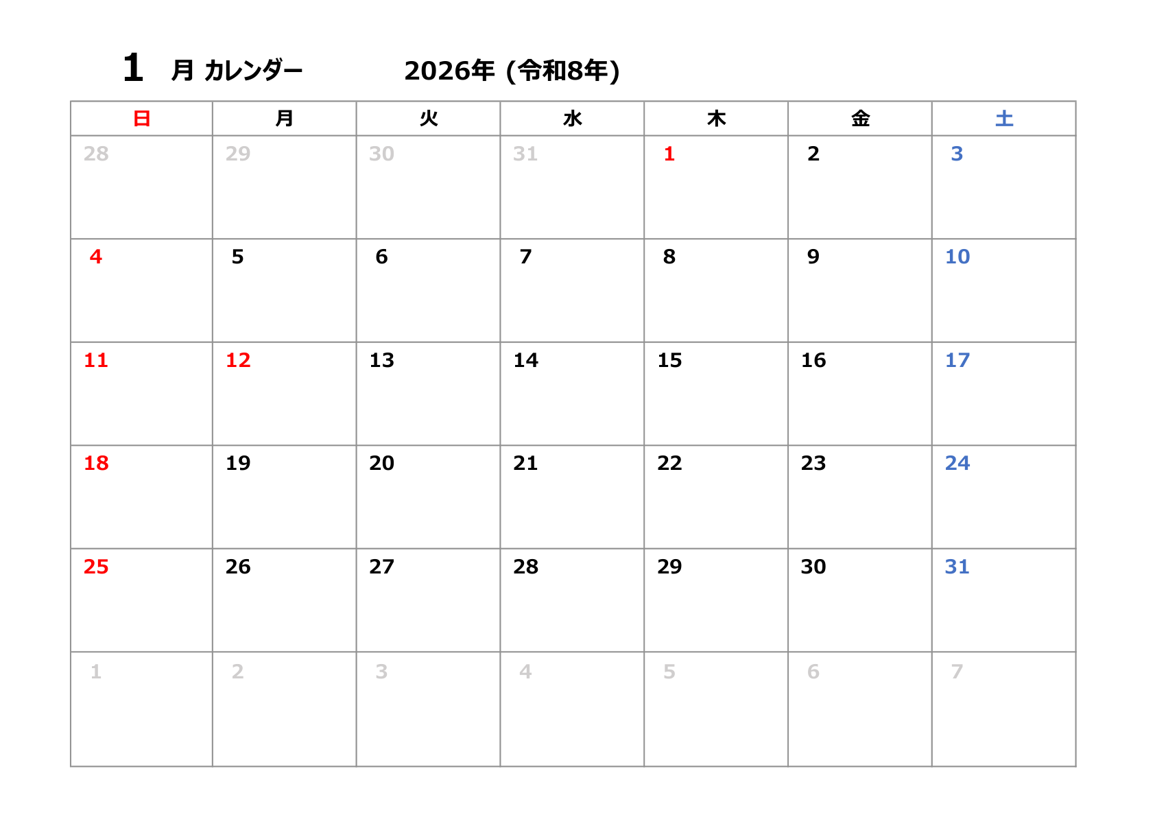 シンプルなデザインの月間カレンダーテンプレート2026年版