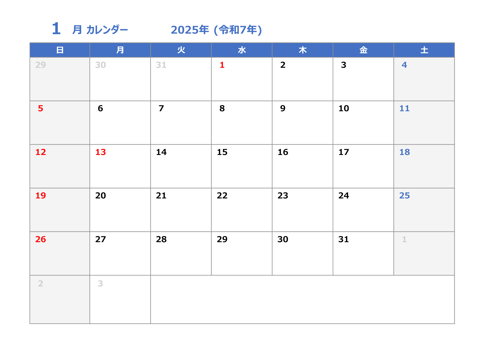 ヘッダーが青色のおしゃれな月間カレンダー点プレート2025年版_横向き