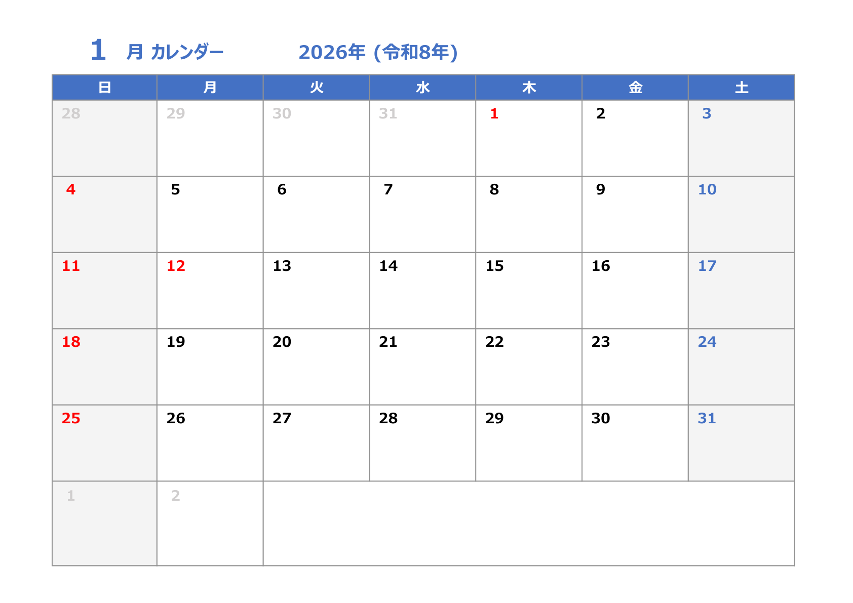 ヘッダーが青色のおしゃれな月間カレンダーテンプレート2026年版_横向き