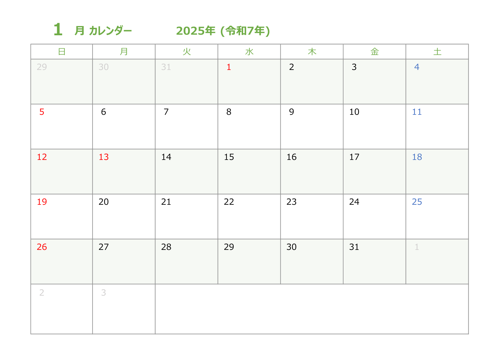 グリーンを基調とした、シンプルな月間カレンダー_2025年版