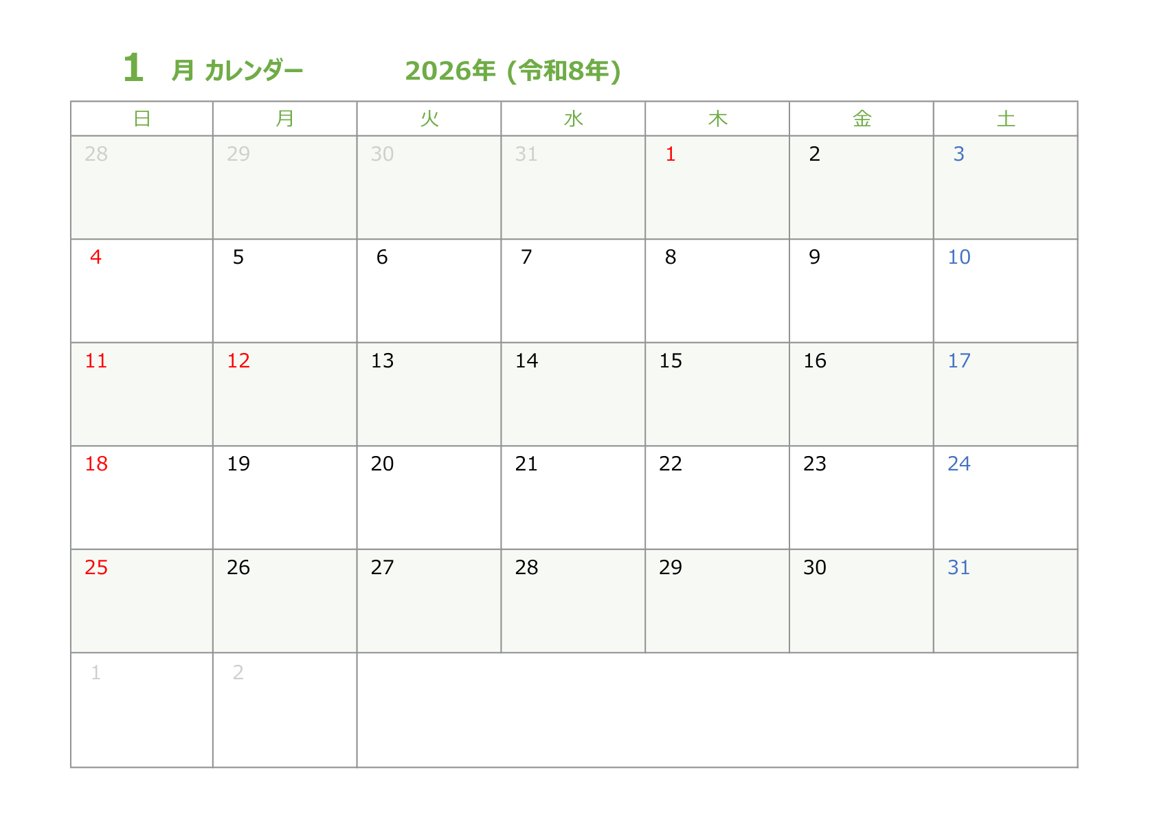 グリーンを基調とした、シンプルな月間カレンダー_2026年版