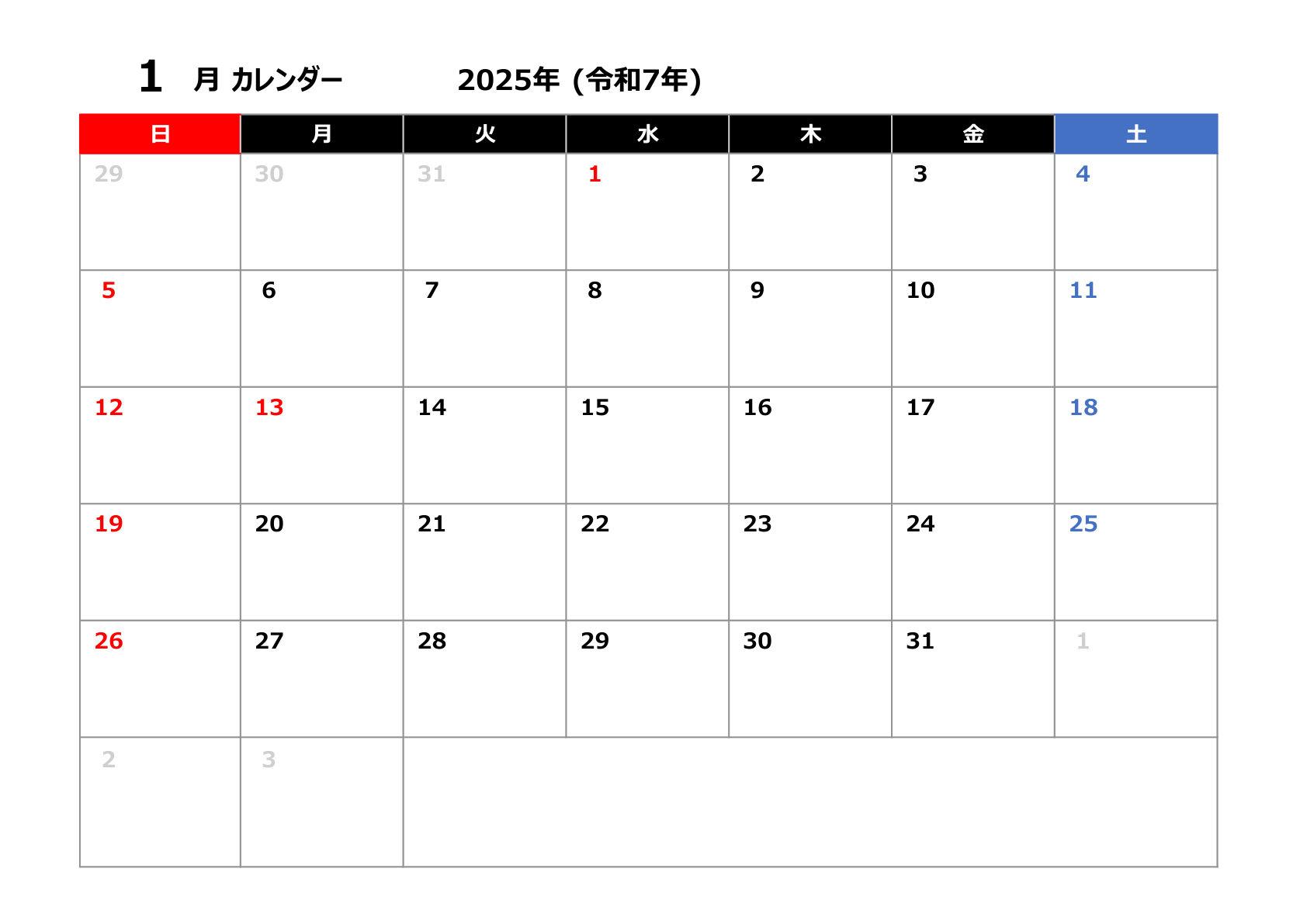 昔ながらのオーソドックスなデザインの月別カレンダー_2025年版_横向き