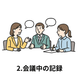 会議中に話し合う三人のビジネスパーソンと記録を取る女性のイラスト