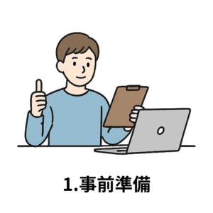 パソコンの前でクリップボードを持ち、親指を立てて準備が整った様子の男性のイラスト