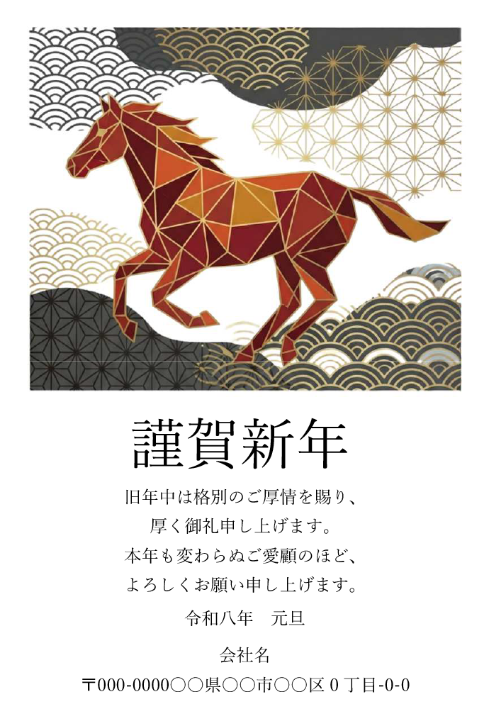 赤と金の多角形の馬が黒と金の和柄背景を走るスタイリッシュな年賀状