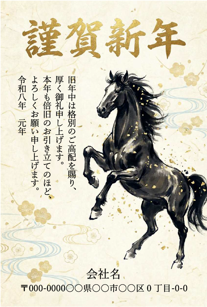 墨絵風の黒馬と金の花模様や流水文様が舞う勢いのある年賀状イラスト