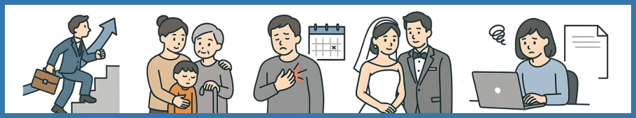 退職に関係するさまざまな理由を示すイラスト。キャリアアップ、介護、健康問題、結婚、家庭の事情などのシーンが描かれている。