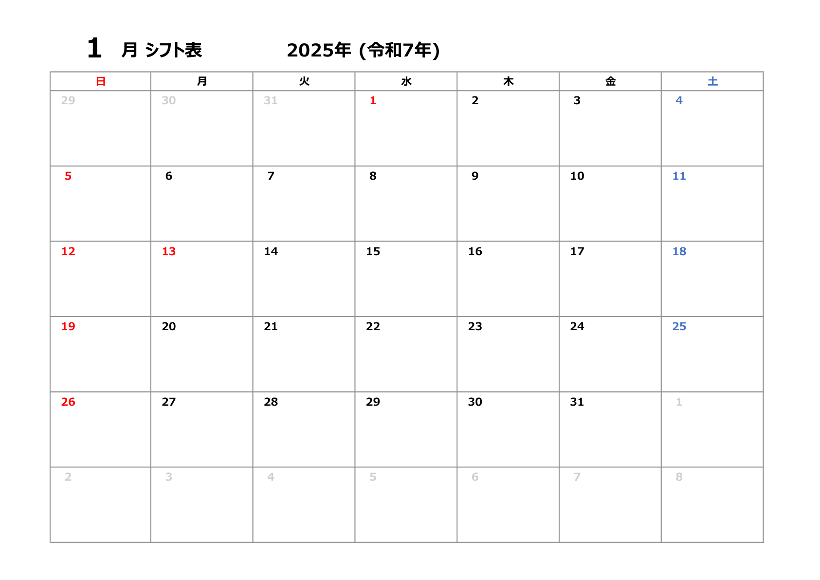 横向きのカレンダー形式のシフト表_Excel_PDF_2025年版