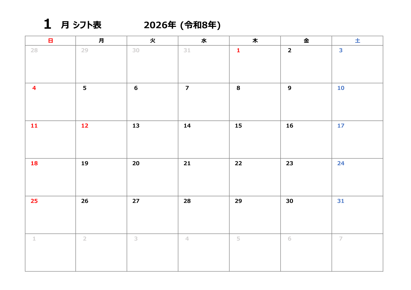 横向きのカレンダー形式のシフト表_Excel_PDF_2026年版