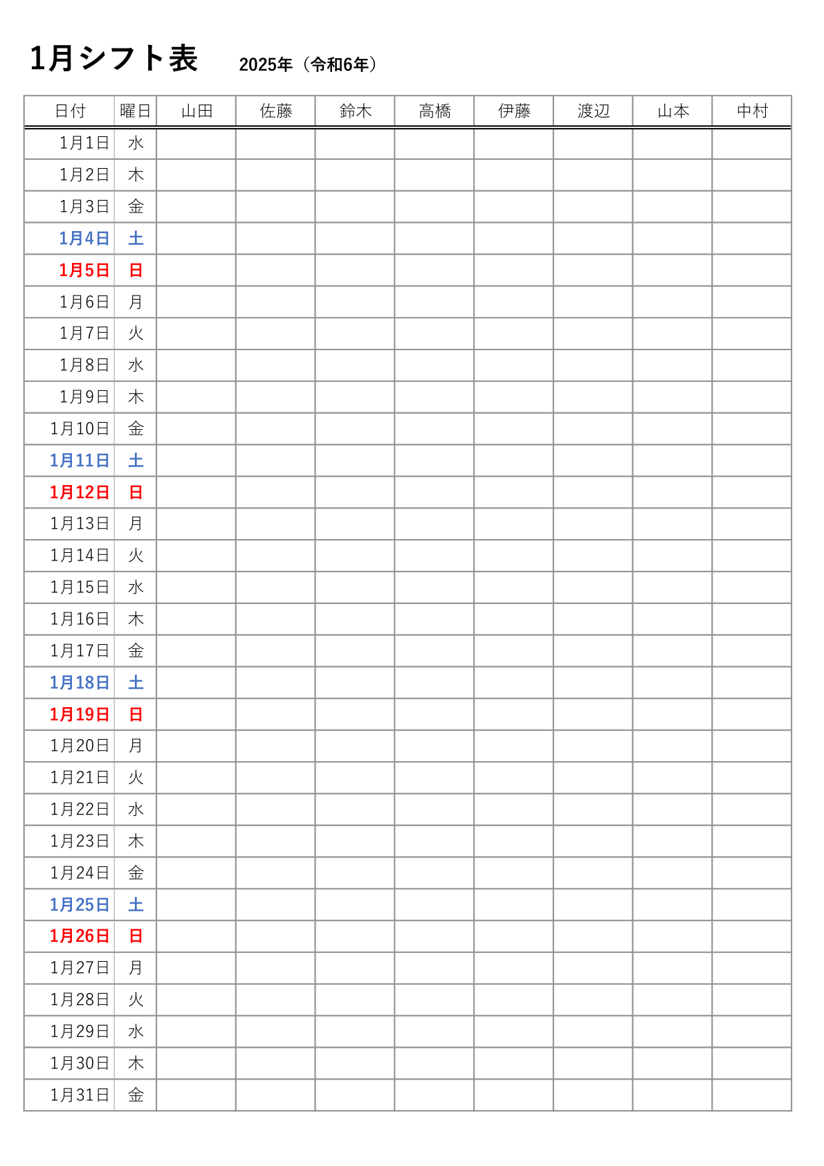 シンプルな月間シフト表のテンプレート_縦向き_曜日付き_2025年