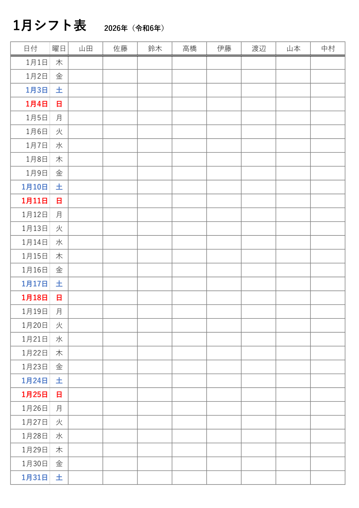 シンプルな月間シフト表のテンプレート_縦向き_曜日付き_2026年