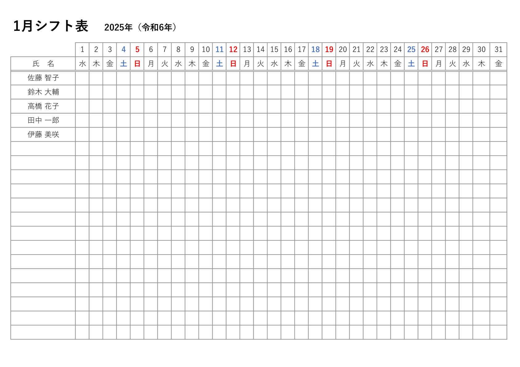 シンプルな月間シフト表のテンプレート_横向き_曜日付き_2025年版