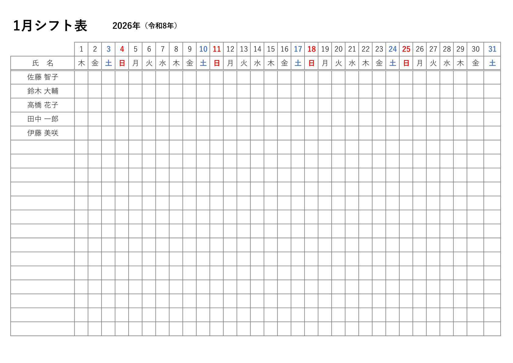 シンプルな月間シフト表のテンプレート_横向き_曜日付き_2026年版