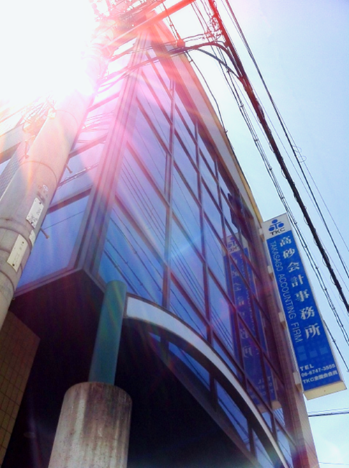 税理士 大西 匠