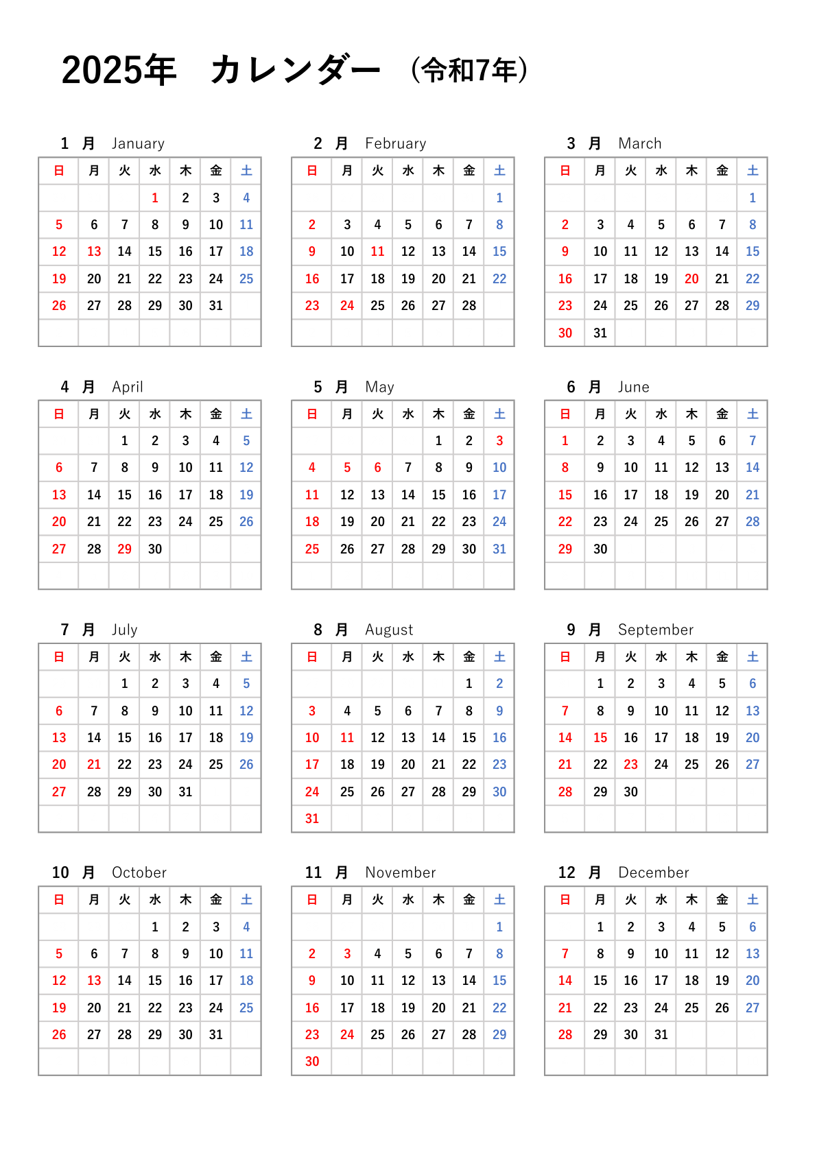 シンプルな年間カレンダーテンプレート01_2025_縦向き