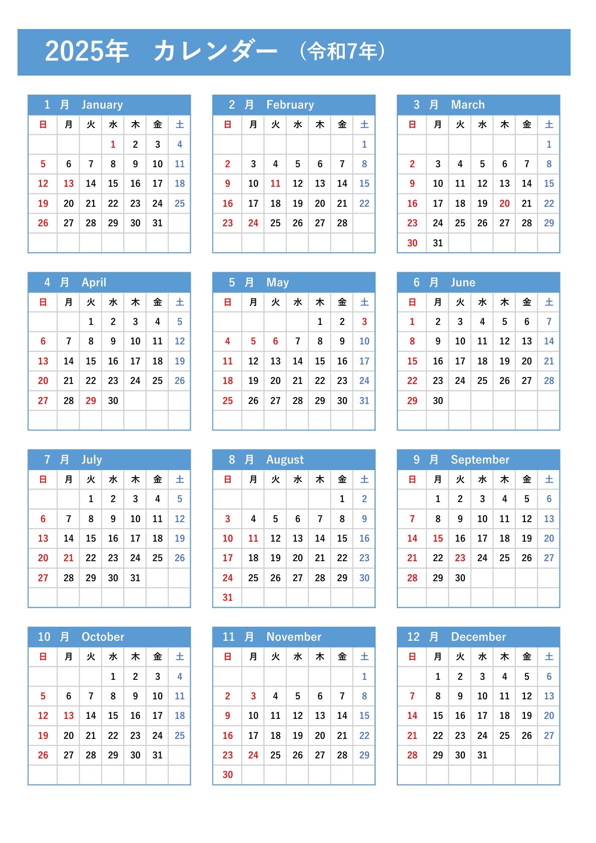 ヘッダーや日付の背景色がブルーの青色を基調とした、ビジネス向けの年間カレンダーテンプレート01_2025_縦向き