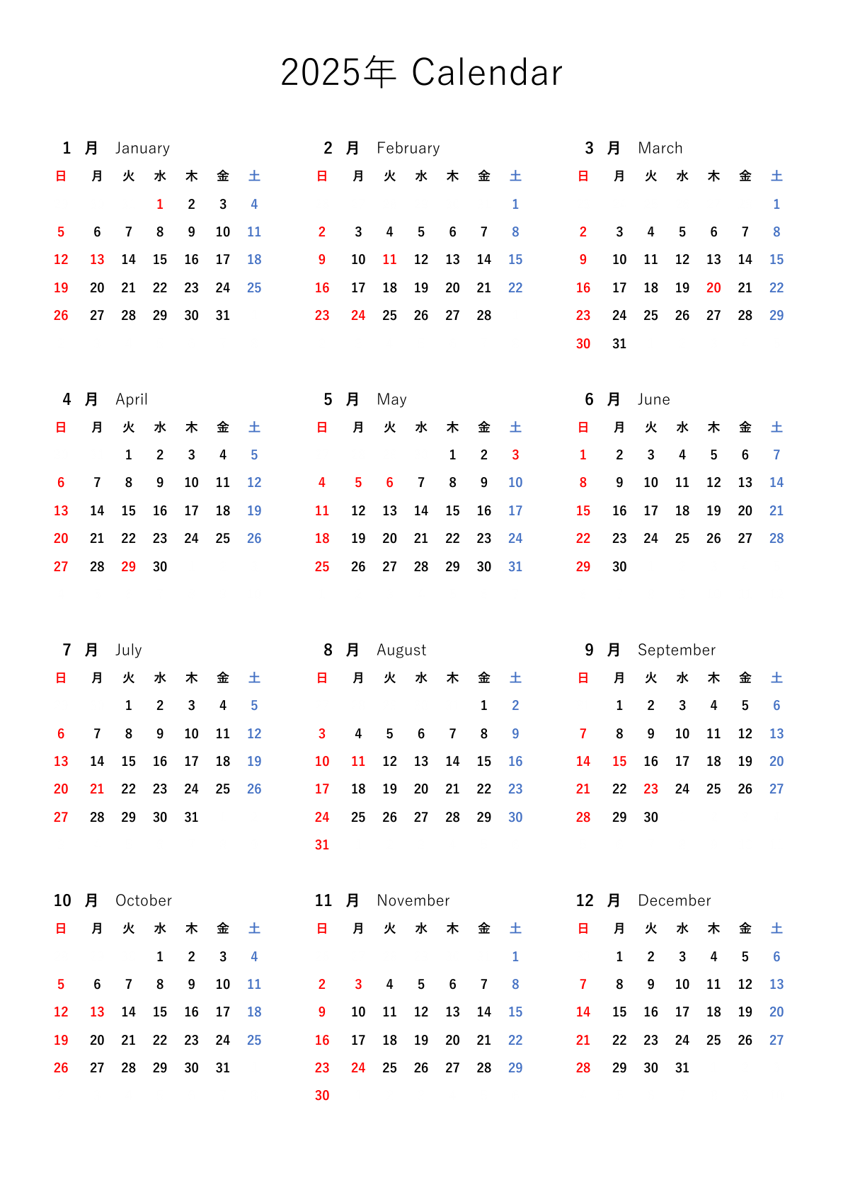 枠線のないスッキリとしたスタイリッシュな年間カレンダーテンプレート_2024_縦