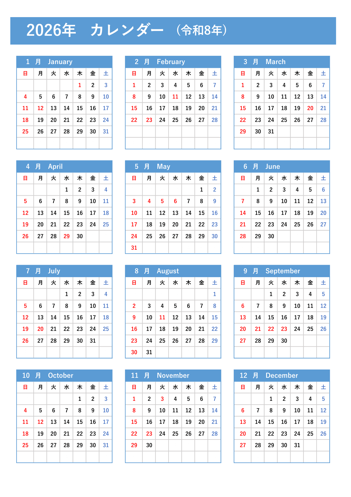 ヘッダーや日付の背景色がブルーの青色を基調とした、ビジネス向けの年間カレンダーテンプレート01_2026_縦向き