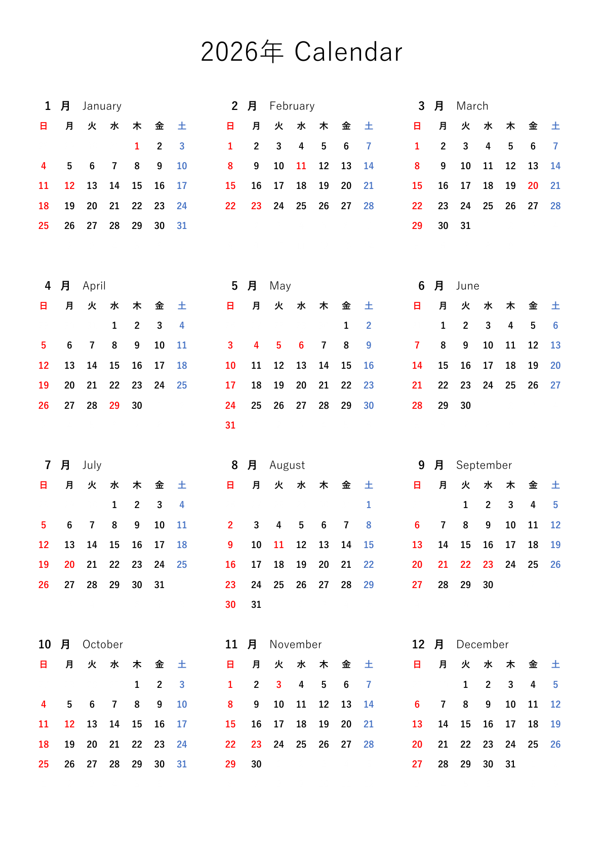 枠線のないスッキリとしたスタイリッシュな年間カレンダーテンプレート_2026_縦
