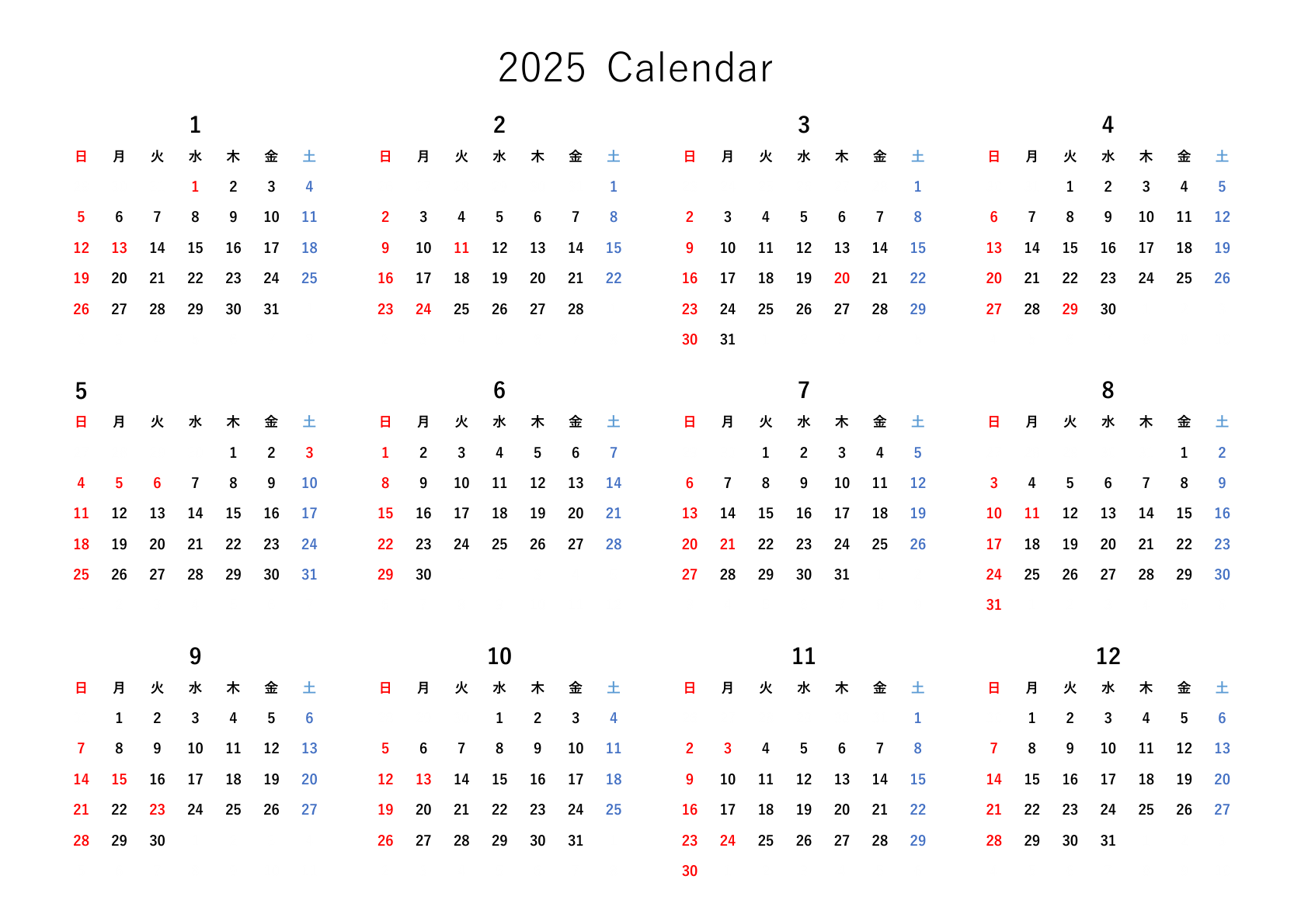 枠線のないスッキリとした年間カレンダーテンプレート_2025_横